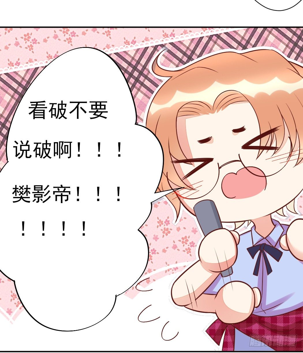 你心中我是这样的？(1/2)-第17话