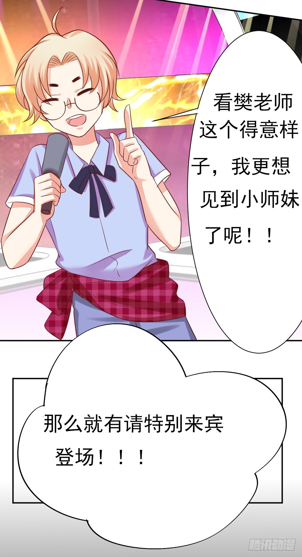 你心中我是这样的？(1/2)-第17话