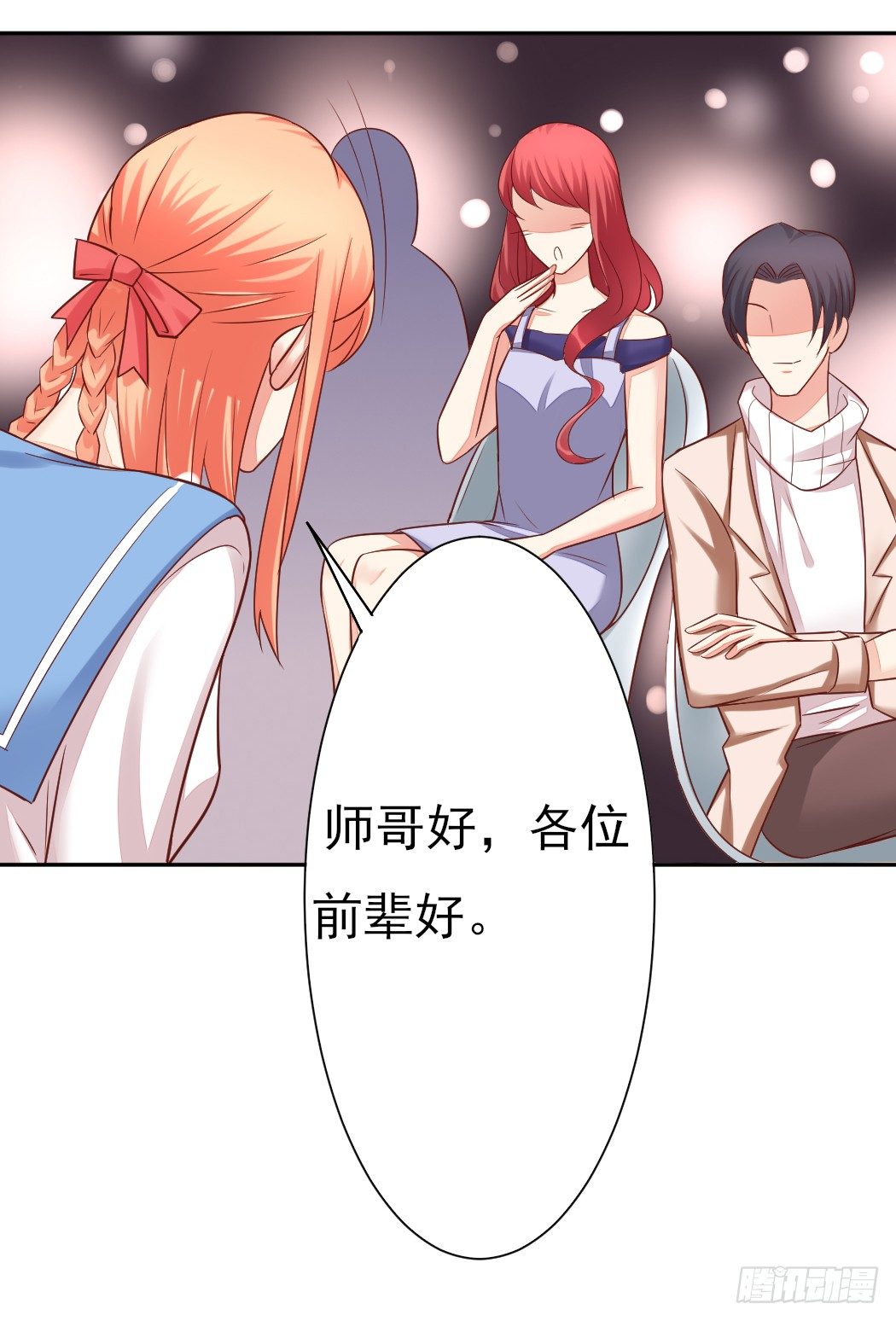 你心中我是这样的？(1/2)-第17话