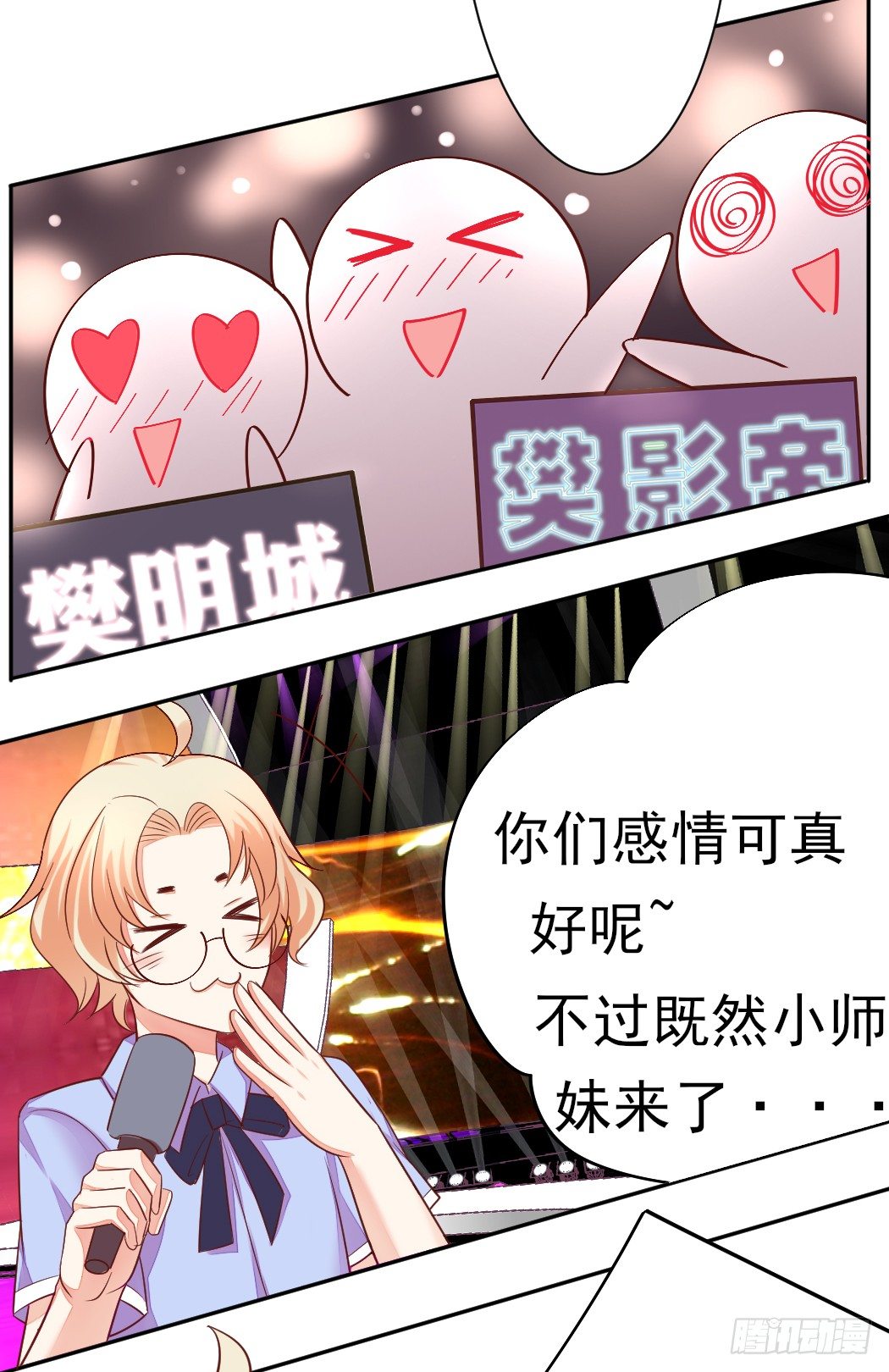 你心中我是这样的？(1/2)-第17话