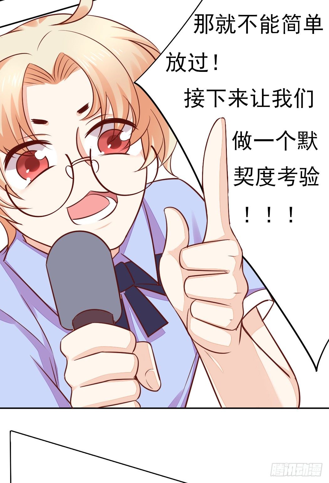 你心中我是这样的？(1/2)-第17话