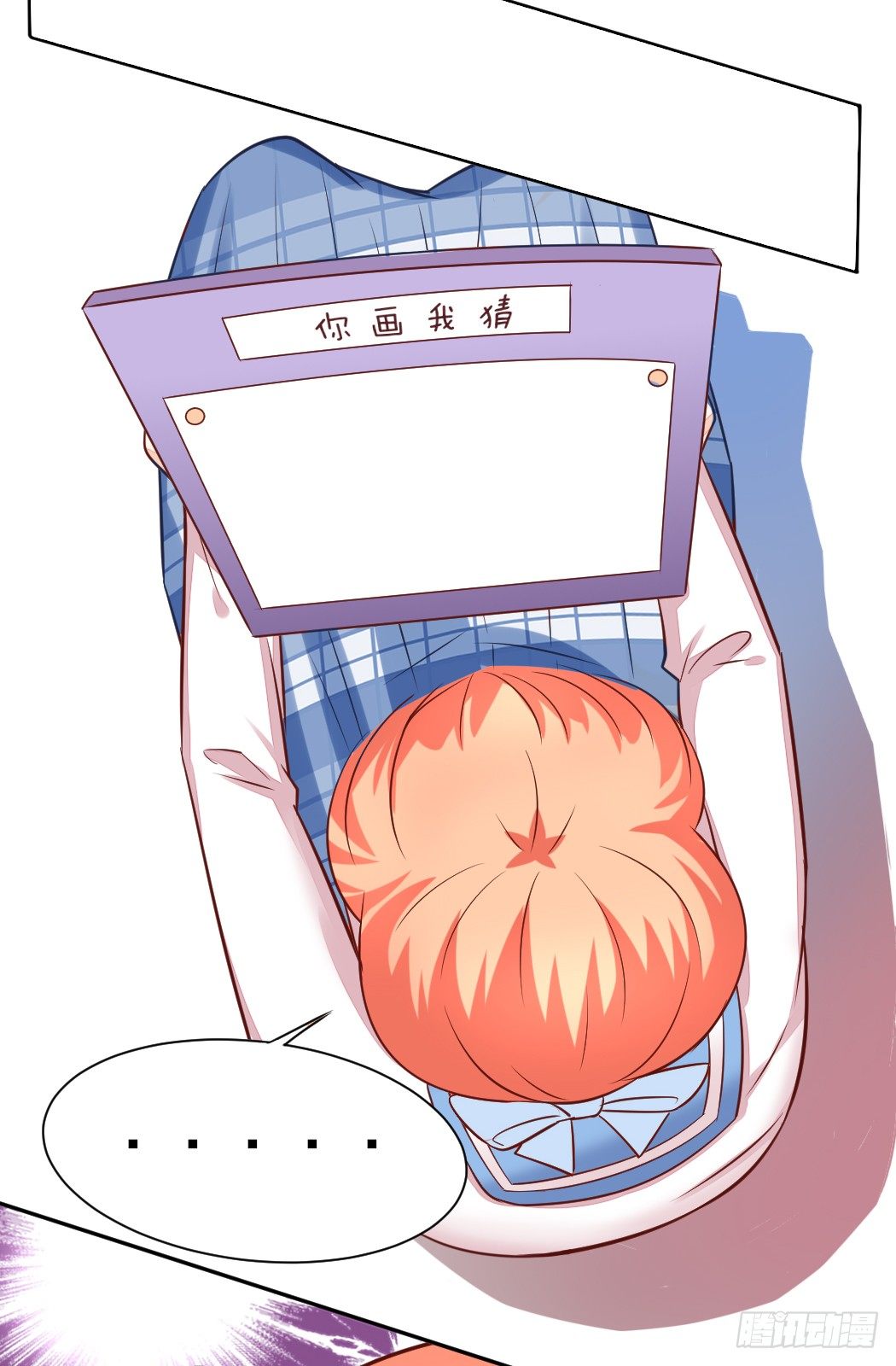 你心中我是这样的？(1/2)-第17话