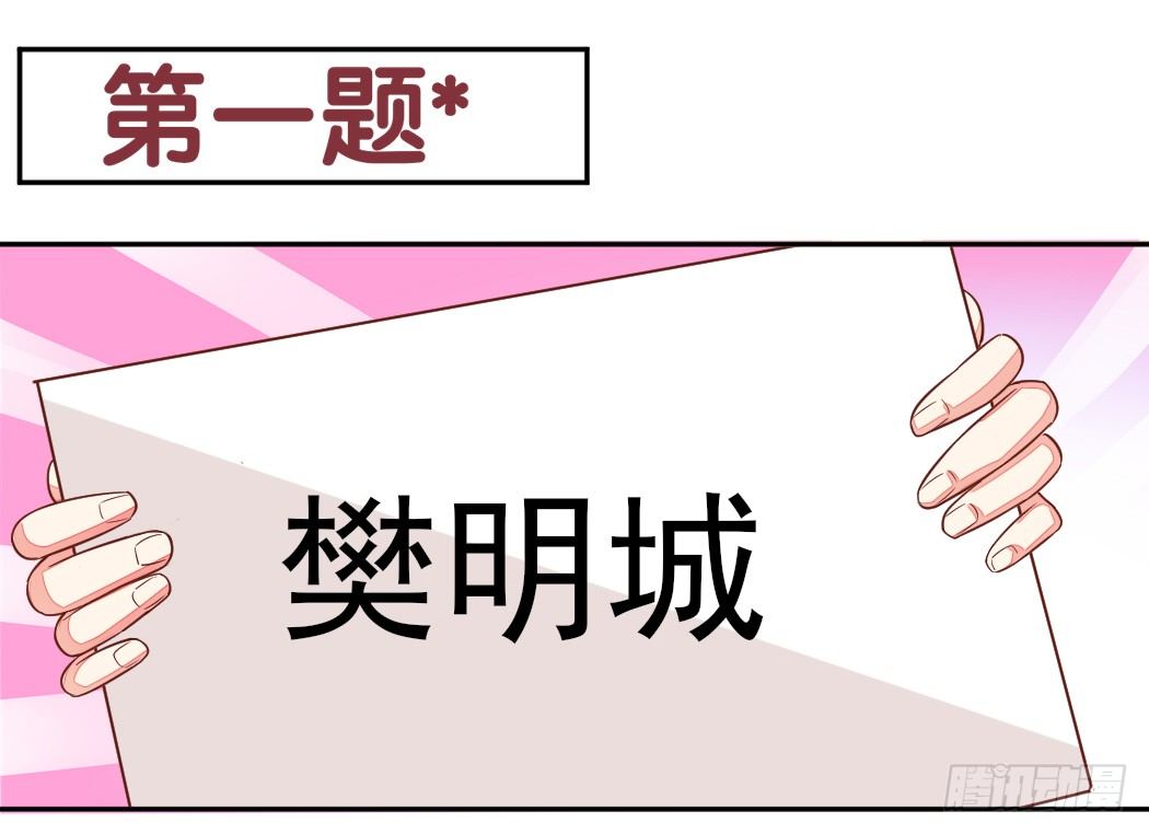 你心中我是这样的？(1/2)-第17话