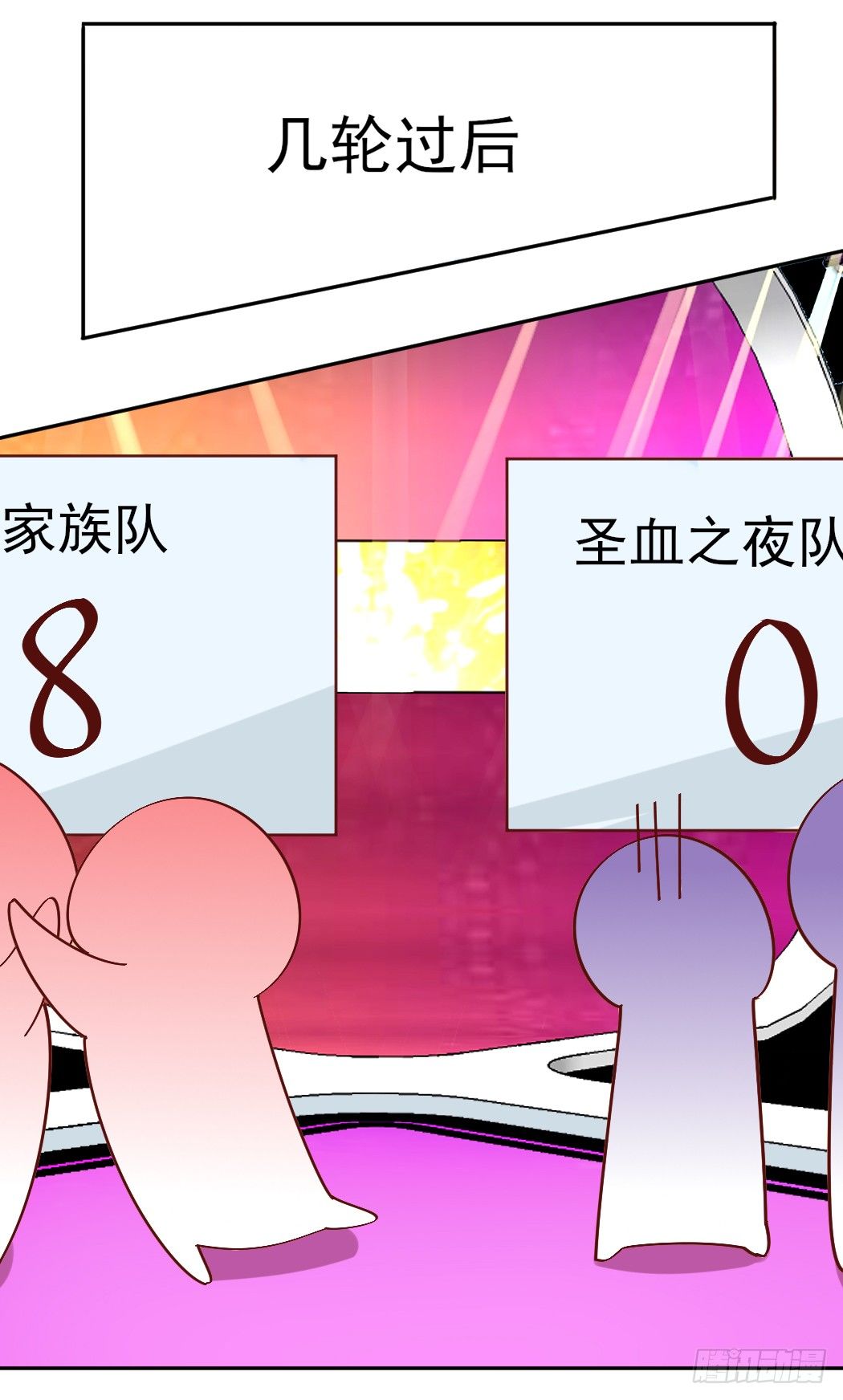 你心中我是这样的？(1/2)-第17话