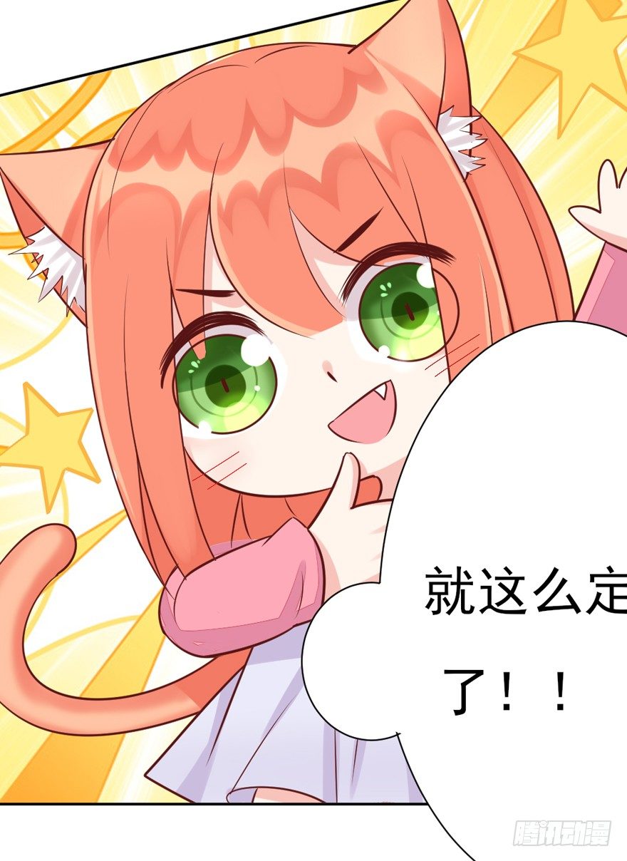 我，我叫蝶儿(1/2)-第19话