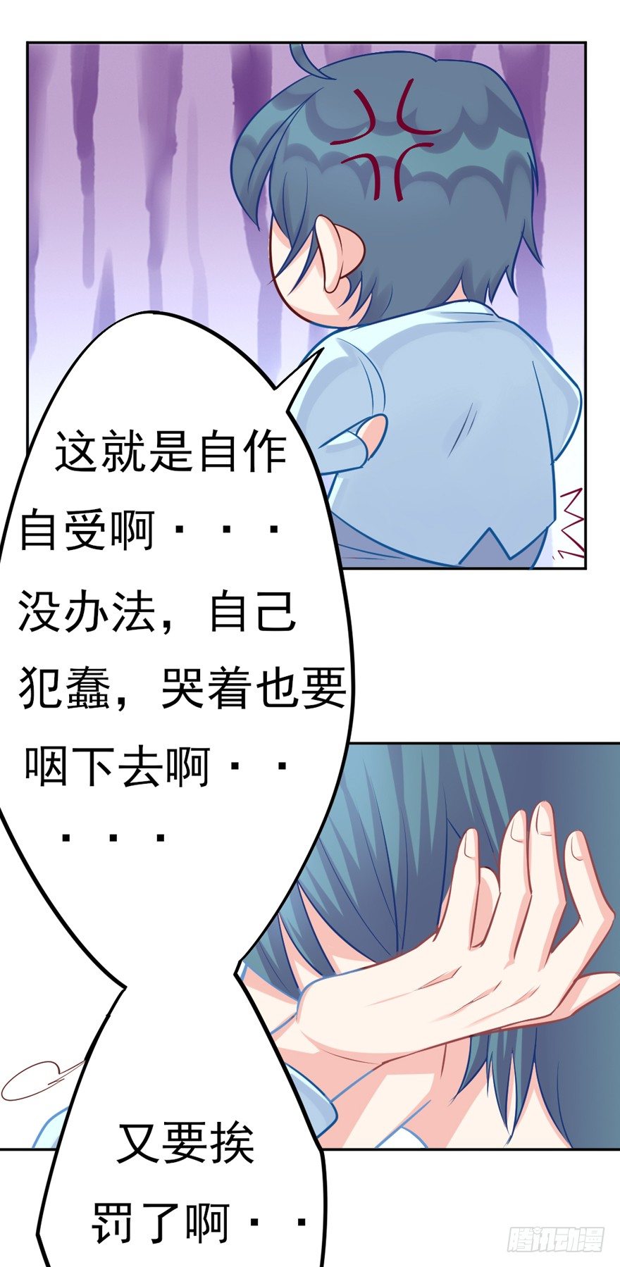 我，我叫蝶儿(1/2)-第19话