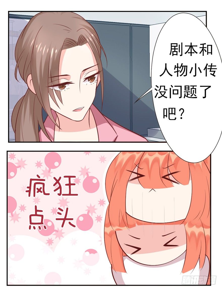 我，我叫蝶儿(1/2)-第19话