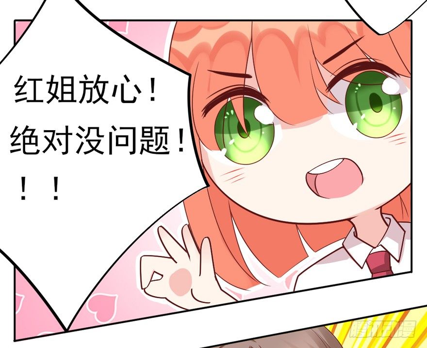 我，我叫蝶儿(1/2)-第19话