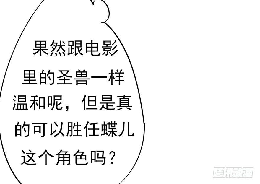 我，我叫蝶儿(1/2)-第19话