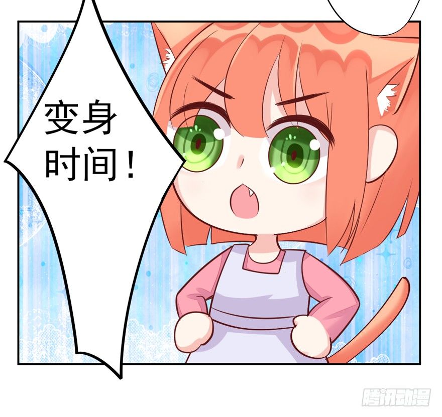 我，我叫蝶儿(1/2)-第19话