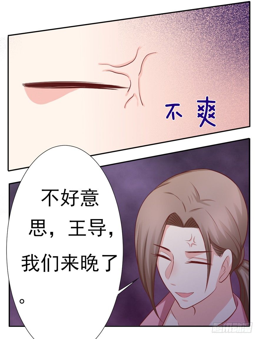 我，我叫蝶儿(1/2)-第19话