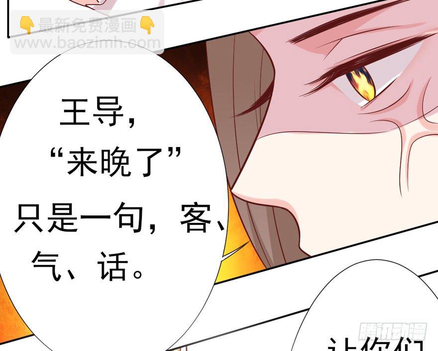 我，我叫蝶儿(1/2)-第19话