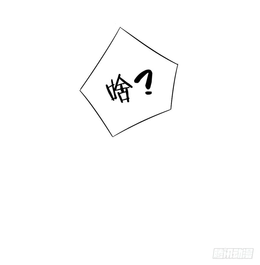 撿個影帝當飼主 - 讓我嚐嚐你的味道吧？(1/2) - 3