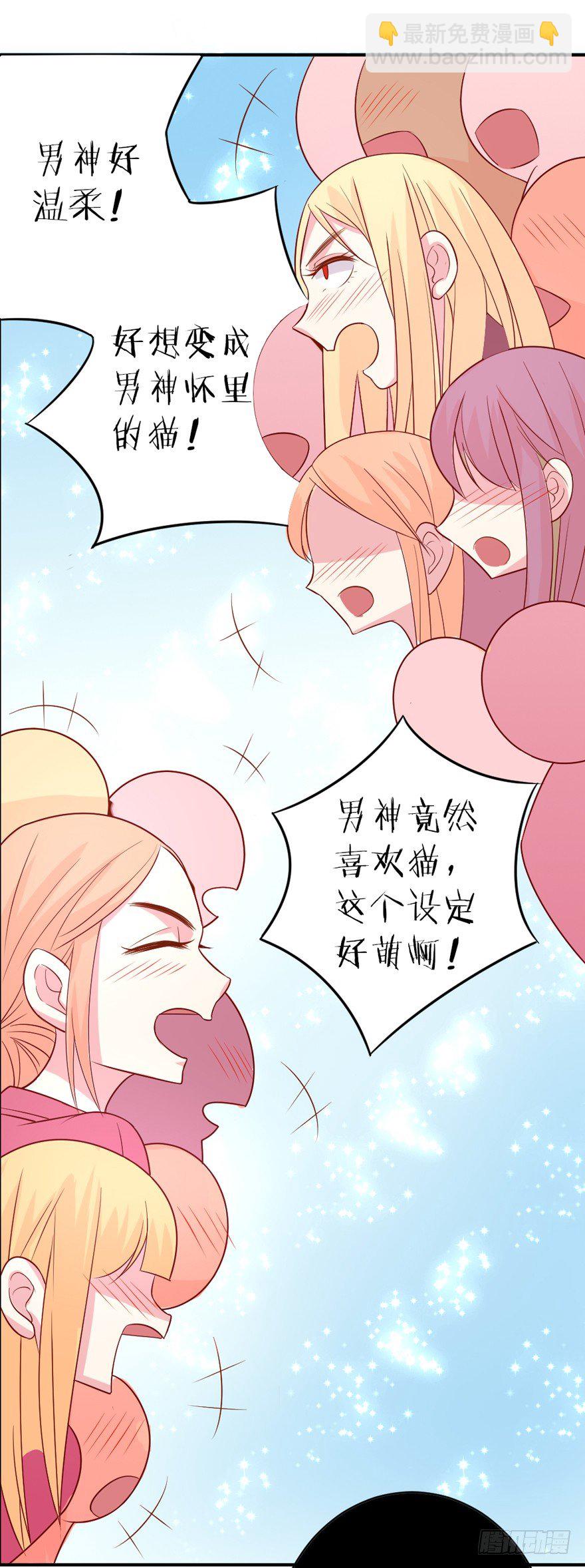 撿個影帝當飼主 - 讓我嚐嚐你的味道吧？(1/2) - 2