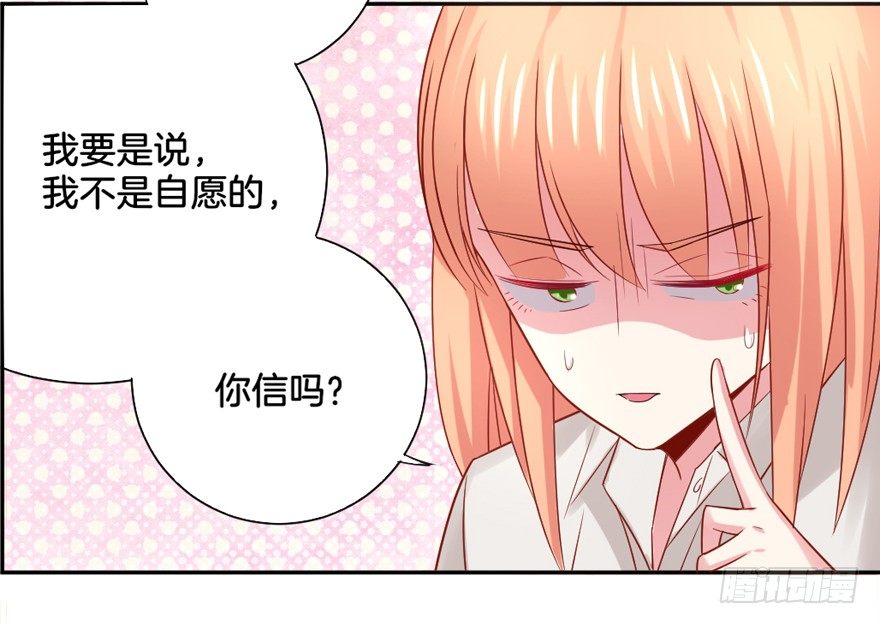 撿個影帝當飼主 - 讓我嚐嚐你的味道吧？(1/2) - 5
