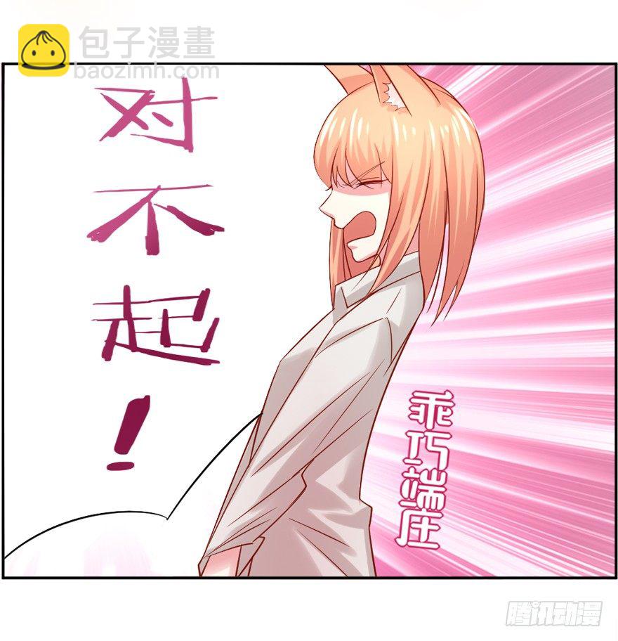 撿個影帝當飼主 - 讓我嚐嚐你的味道吧？(1/2) - 7