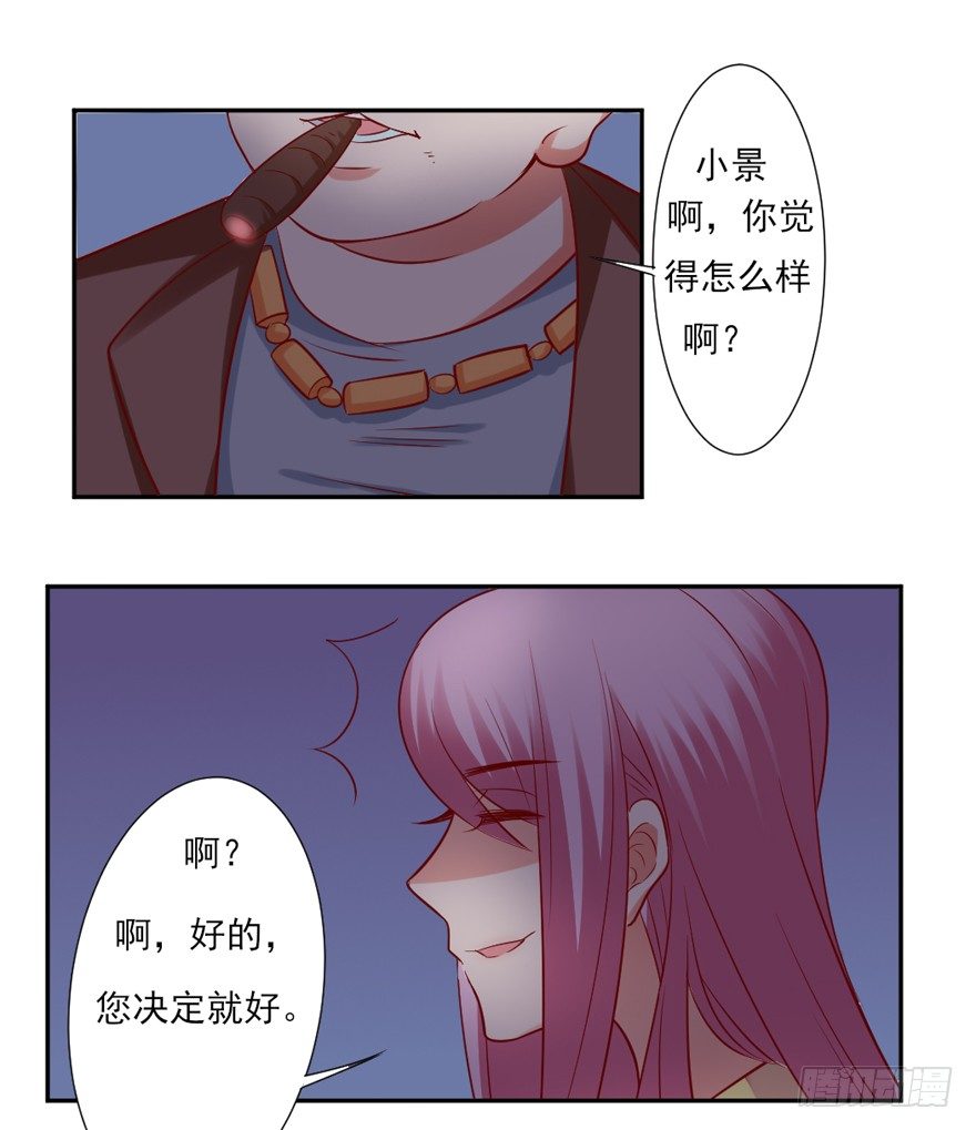 约会？(1/2)-第21话