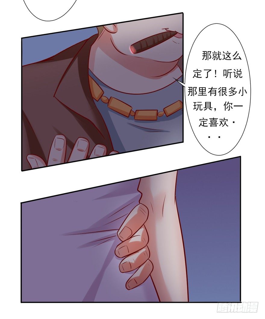 约会？(1/2)-第21话