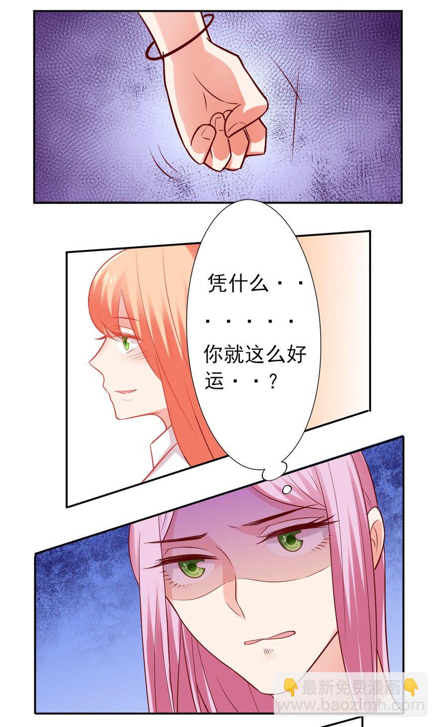 约会？(1/2)-第21话