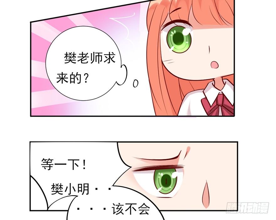 约会？(1/2)-第21话