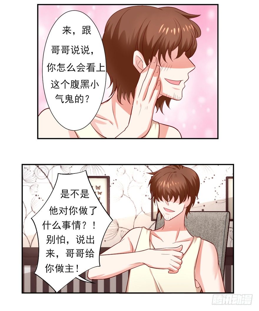 约会？(1/2)-第21话