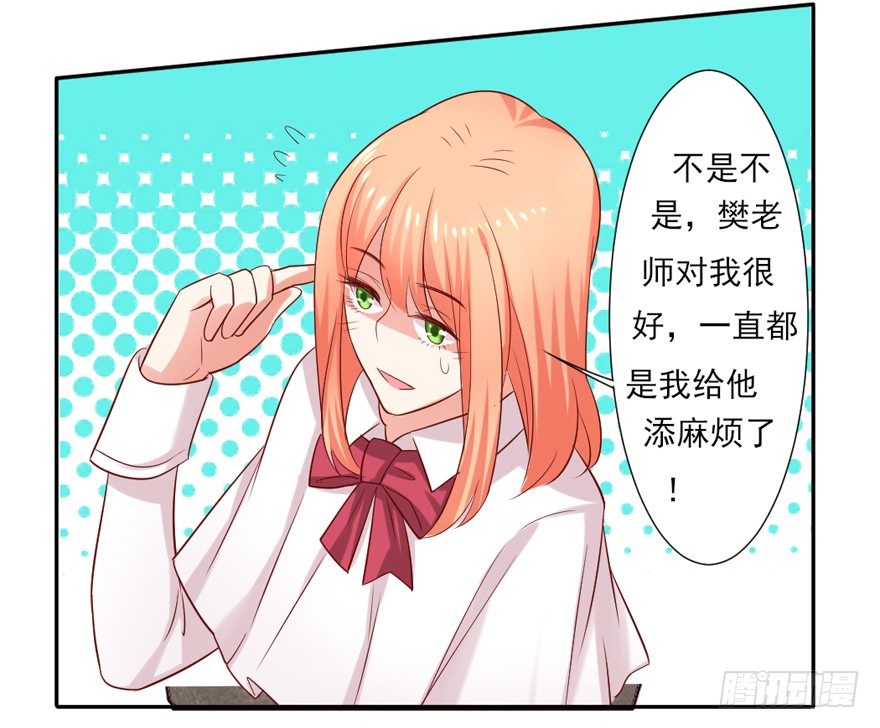 约会？(1/2)-第21话