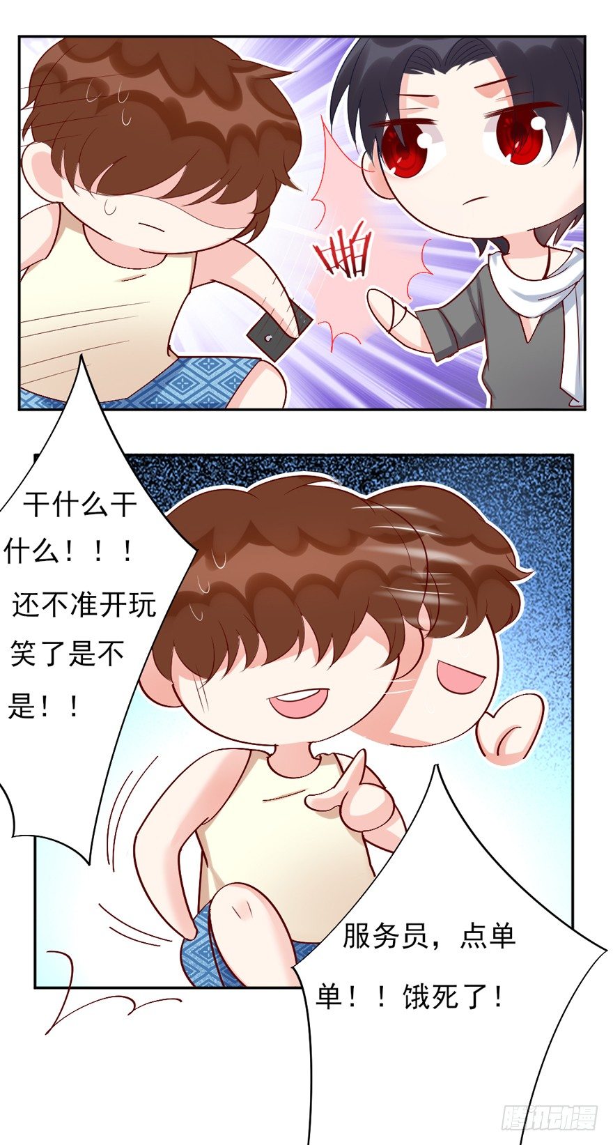 约会？(1/2)-第21话