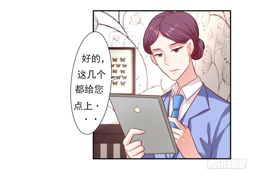 约会？(1/2)-第21话