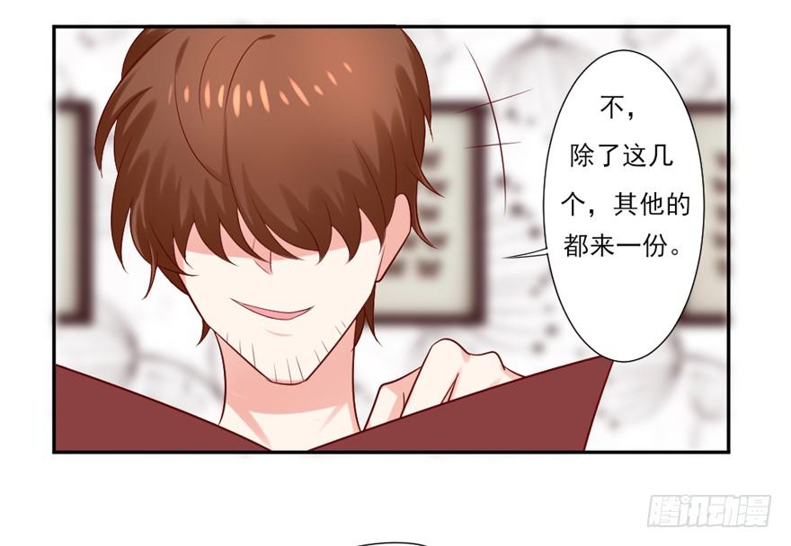 约会？(1/2)-第21话