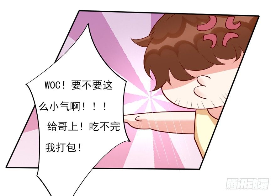 约会？(1/2)-第21话