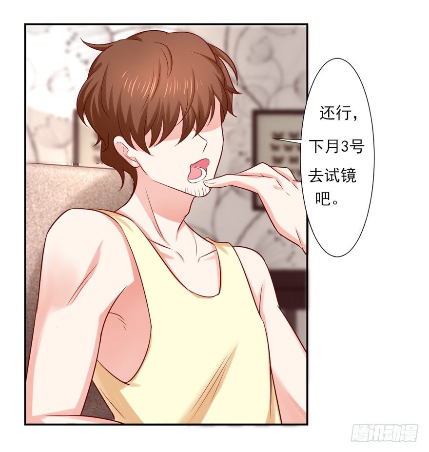 约会？(1/2)-第21话