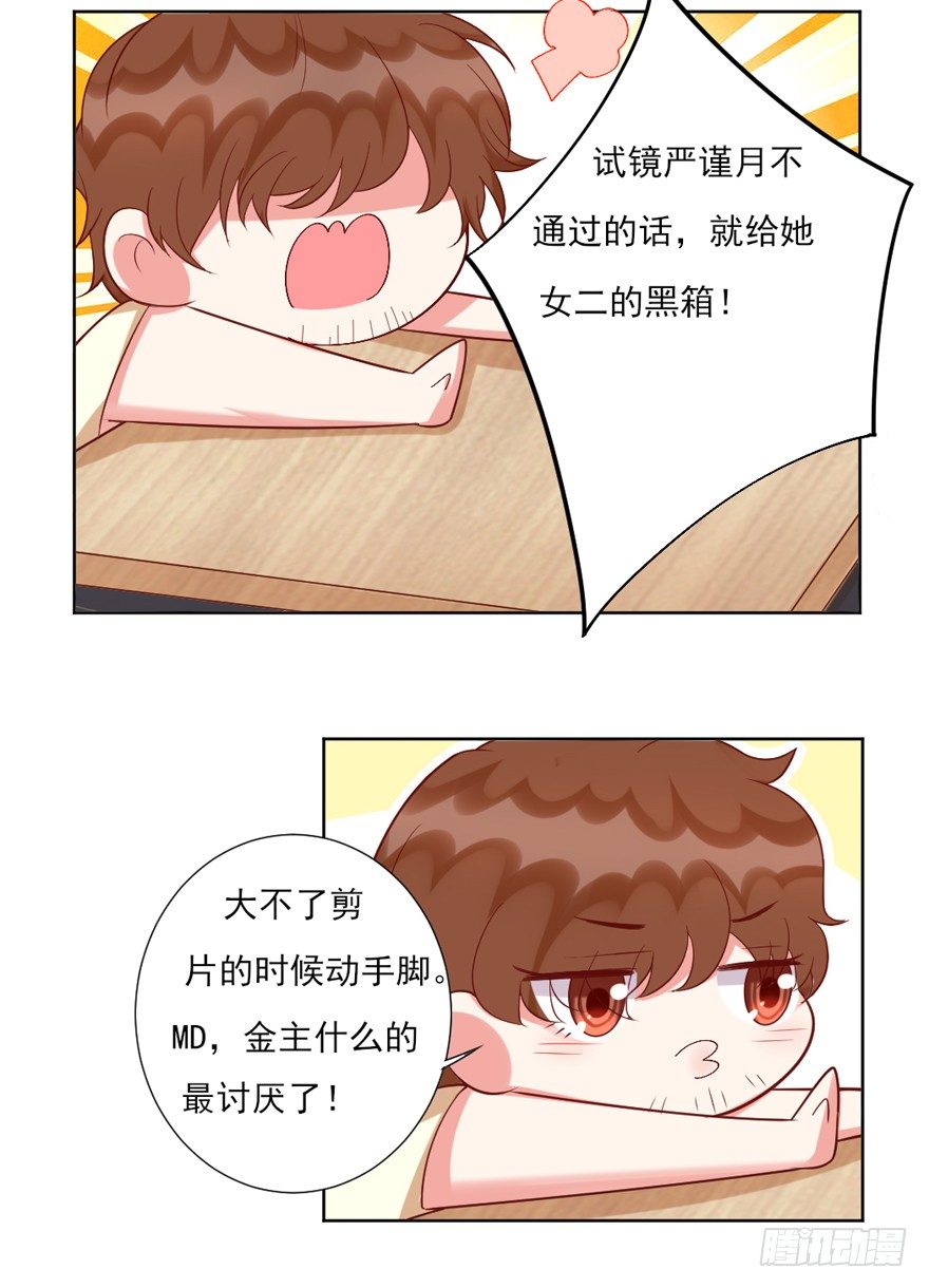 你会后悔吗？-第23话