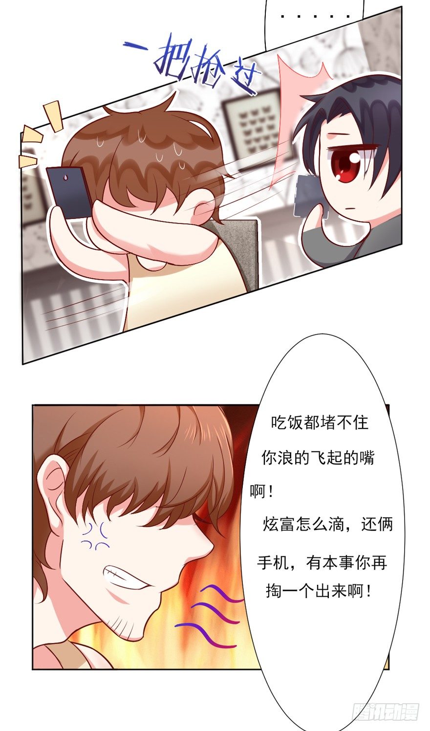 你会后悔吗？-第23话