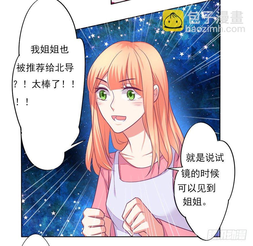 你会后悔吗？-第23话