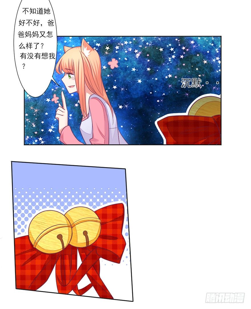 你会后悔吗？-第23话