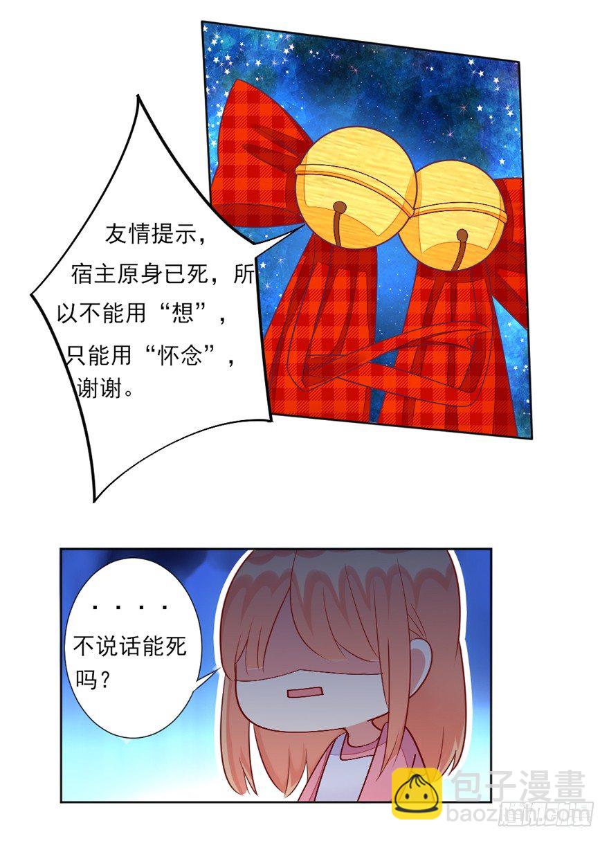 你会后悔吗？-第23话