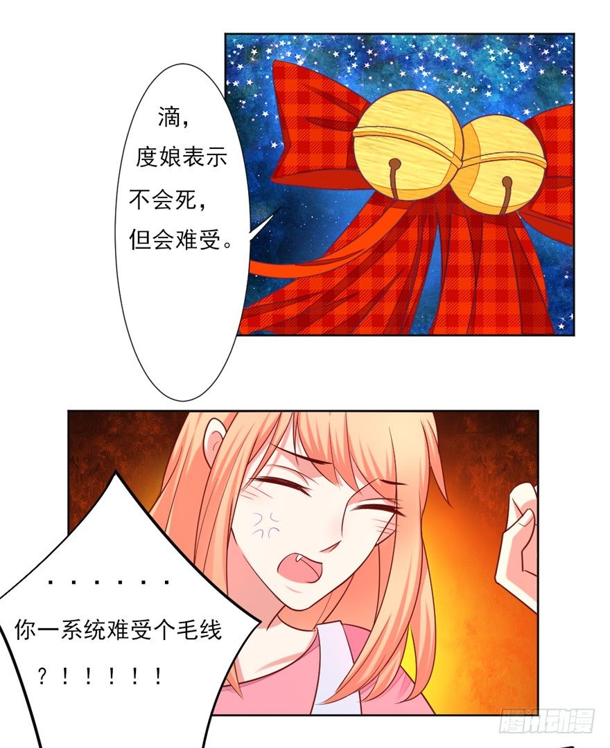 你会后悔吗？-第23话