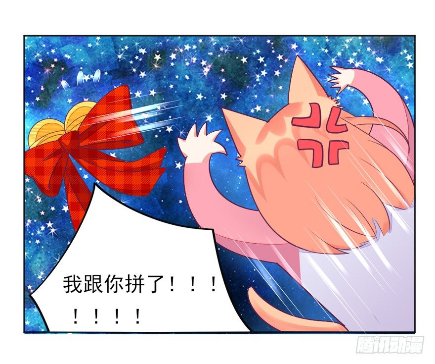 你会后悔吗？-第23话