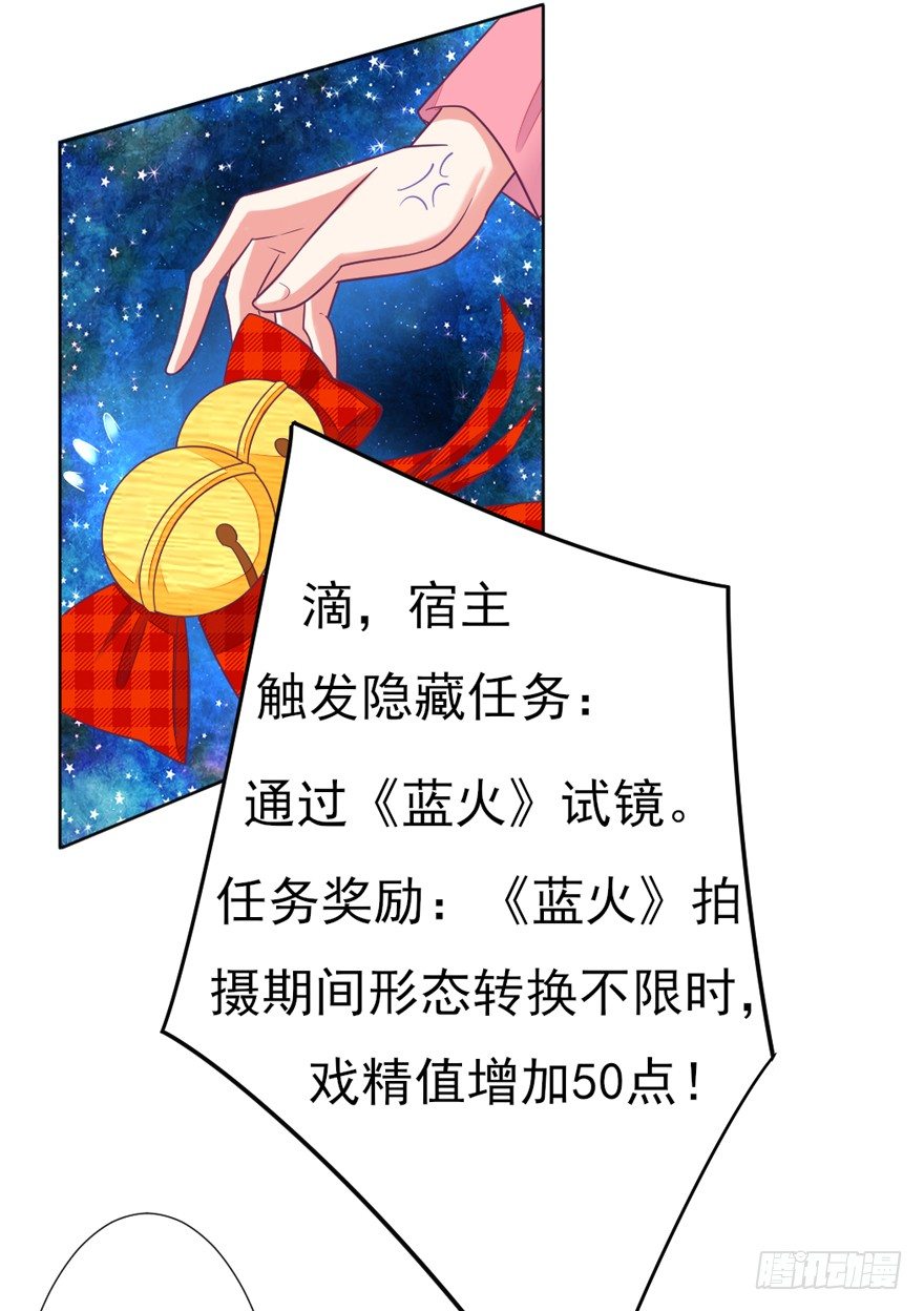 你会后悔吗？-第23话