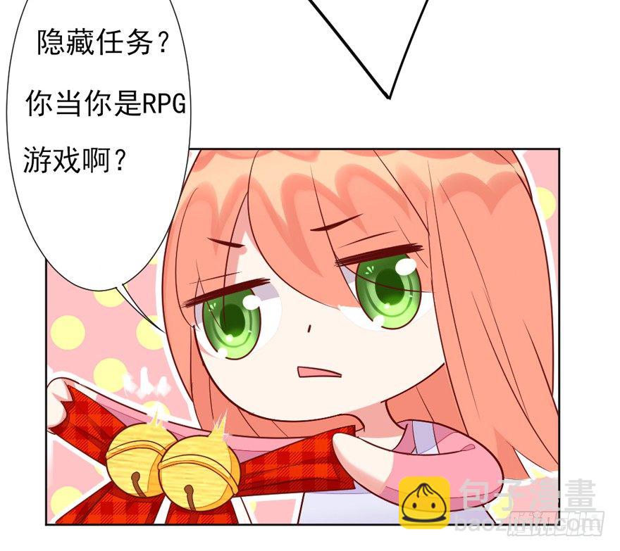 你会后悔吗？-第23话