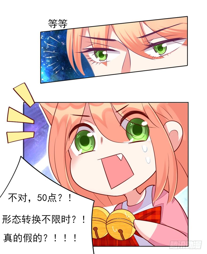 你会后悔吗？-第23话