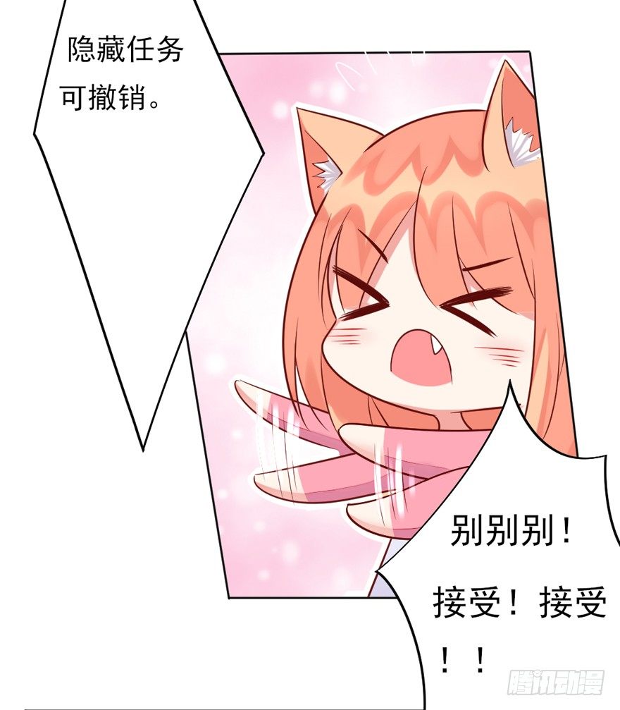 你会后悔吗？-第23话