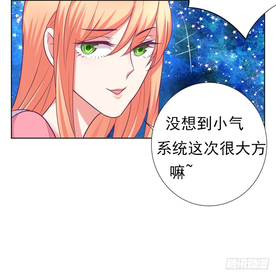 你会后悔吗？-第23话