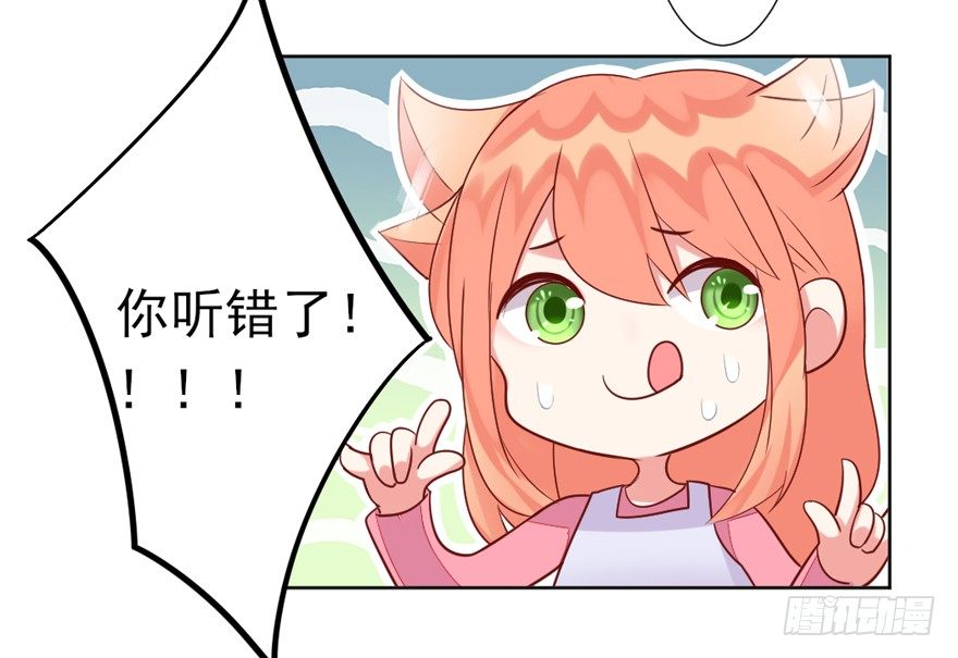 你会后悔吗？-第23话