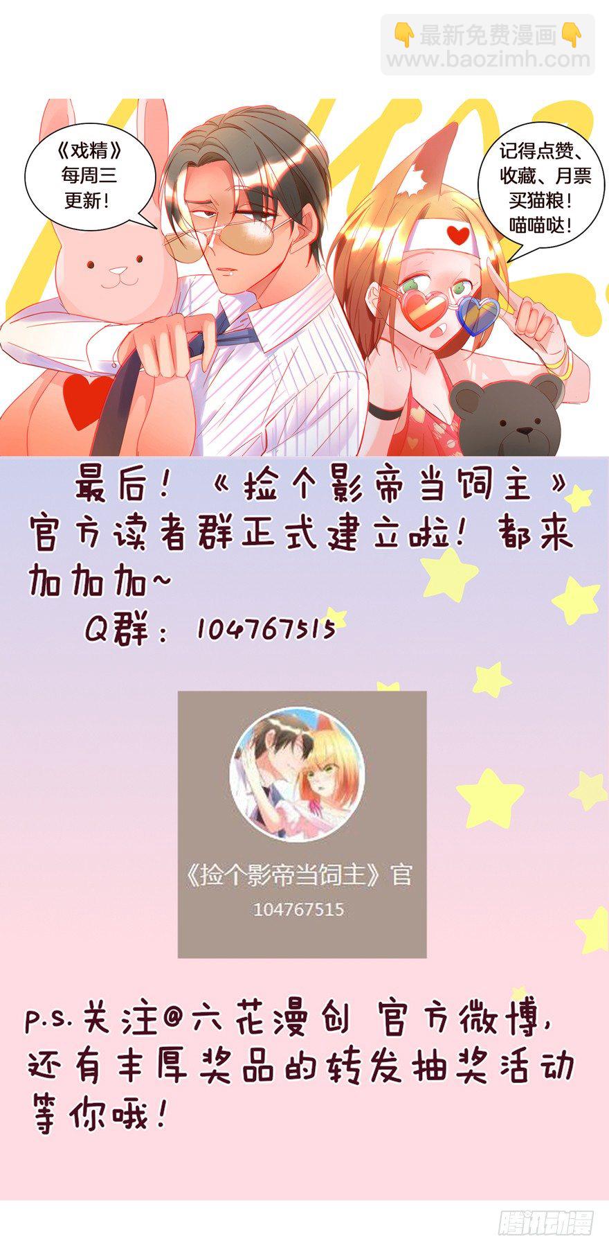 你会后悔吗？-第23话