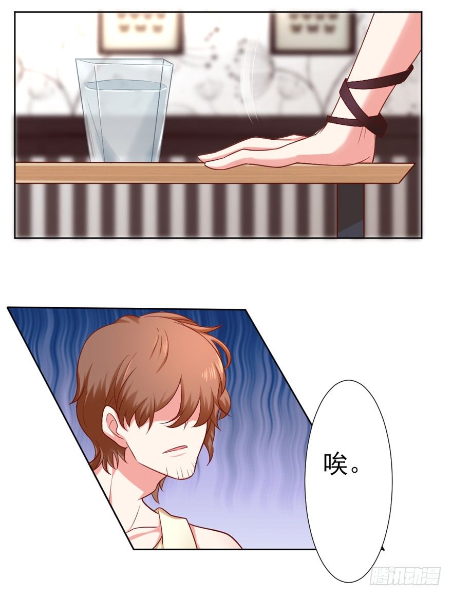 你会后悔吗？-第23话