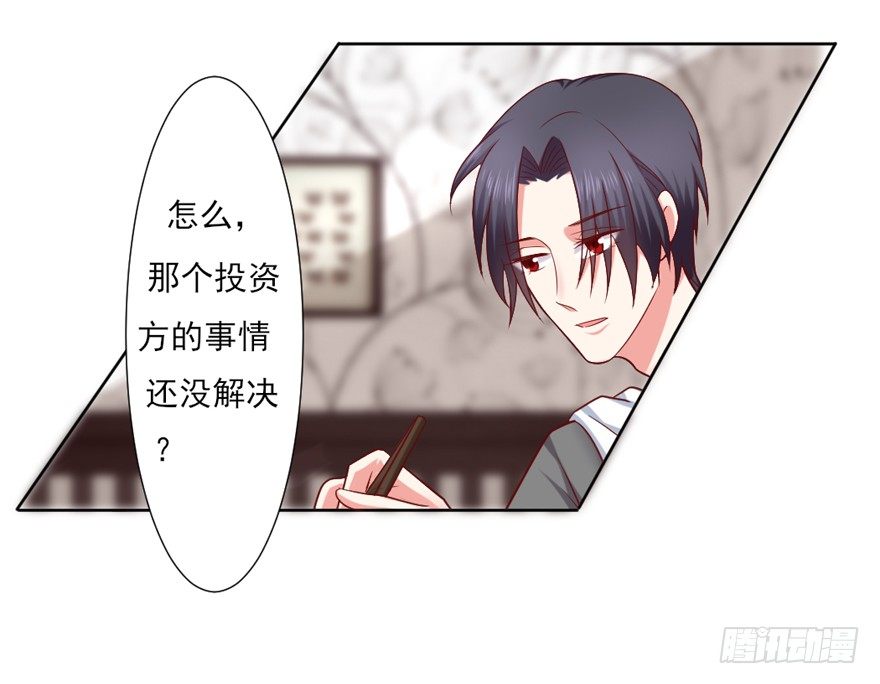 你会后悔吗？-第23话