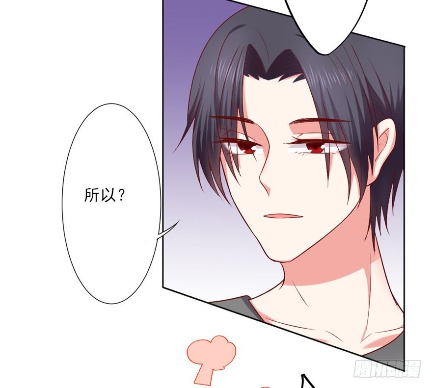 你会后悔吗？-第23话