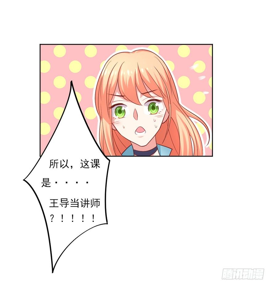 教练，我要学演戏！-第27话