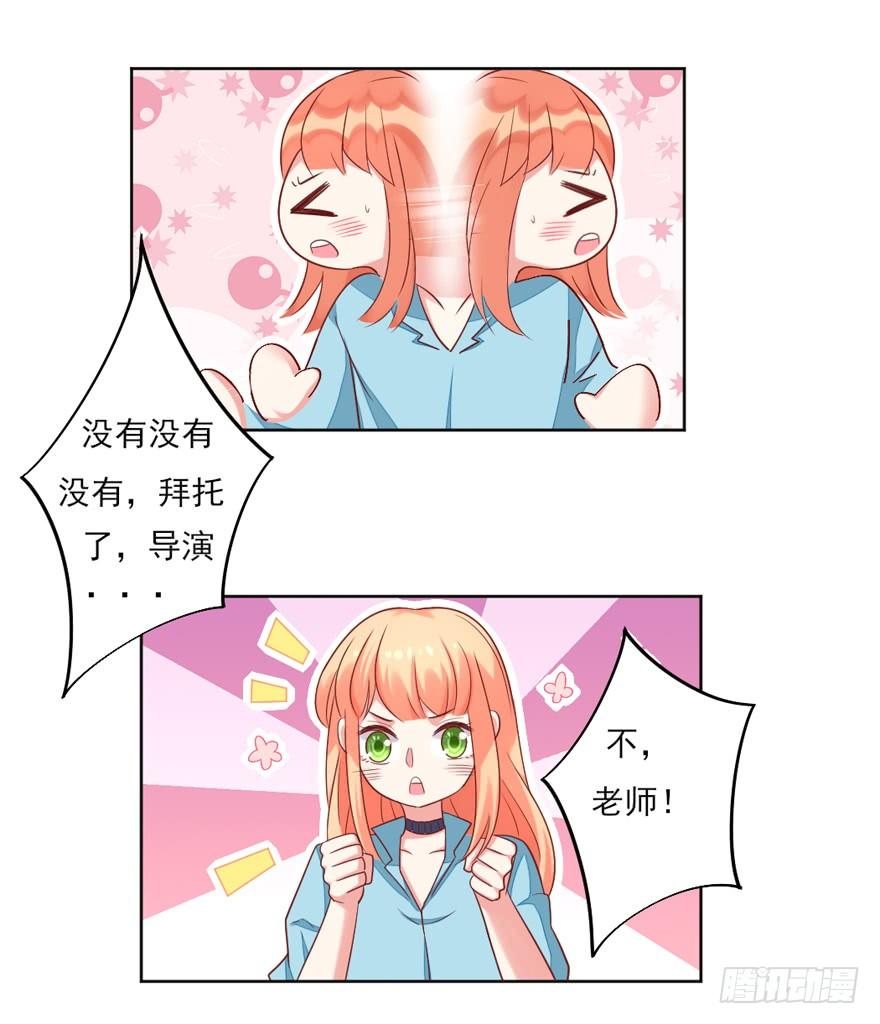 教练，我要学演戏！-第27话